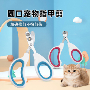 Stainless Steel Round Hole Nail Clippers For Pet Cats Cat Nail Trimmer Grooming Tool Convenient Design - Product Image 2