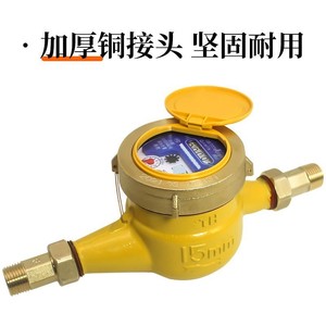 Compteur d'eau multi-jets DN15 en cuivre anti-goutte pour usage domestique, eau froide, connexion filetée 4 points 6 points - Product Image 4