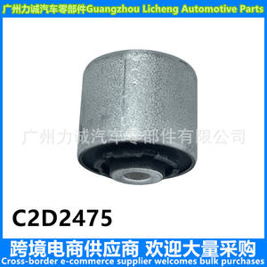 บูชคันชักบนหน้าคุณภาพสูง C2D2475 XJ และอะลูมิเนียมทนทาน C2D36806 สำหรับรถยนต์รุ่นโรเวอร์ จัดส่งโดยตรง - Product Image 4