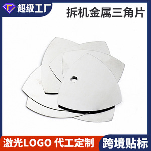 Triangular Disassembly Tool Stainless Steel Mobile Phone Repair Parts Set WJGJ 0169 - Product Image 5