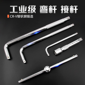 Nolidun L-Shaped <b>Socket</b> <b>Extension</b> Rod 1/2 In Chrome Plated Industrial Automotive Repair Tool - Product Image 2