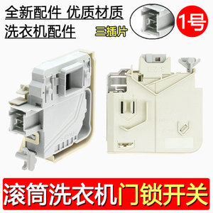 Interrupteur de verrouillage de porte Siemens Bosch pour lave-linge à chargement frontal, temporisation électronique, compatible avec les modèles à tambour rotatif - Product Image 2