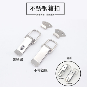 Cierre de Seguridad para Equipaje Yingpeng Hardware YP-Lock, de Hierro y Acero Inoxidable, Resistente, con Resorte, Tipo Pico de Pato, para Muebles - Product Image 3