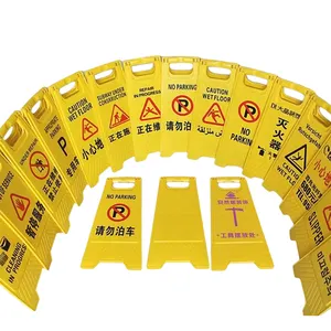 塑料折叠危险警告安全标牌注意湿地板标牌产品热卖
