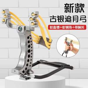 Oude Zilveren Jacht Op De Maan Drie Kaarten Zes Strengen Elastische Jacht <span class=keywords><strong>Chinese</strong></span> Krachtige Nieuwe Stabiele Outdoor Katapult Katapult - Product Image 1
