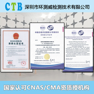 Servicio de Inspección de Calidad de Carga Inalámbrica Ctb, Certificado Cnas Cma, Plazo de Entrega de 3 Días, Pruebas Electrónicas - Product Image 5