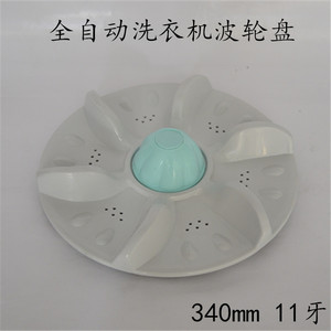 Pulsador para Lavadora 340, Impulsor de Plástico de 11 Dientes, Accesorio - Product Image 2