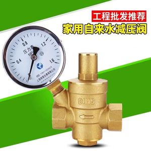 Vanne de réduction de pression d'eau du robinet domestique DN15 en laiton 4 pouces pour usage domestique - Product Image 1