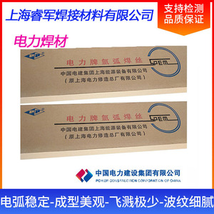 ลวดเชื่อมเหล็กทนความร้อน PP-R302 ขนาด 2.5 3.2 4.0 มม. สำหรับงานที่มีอุณหภูมิสูง - Product Image 5