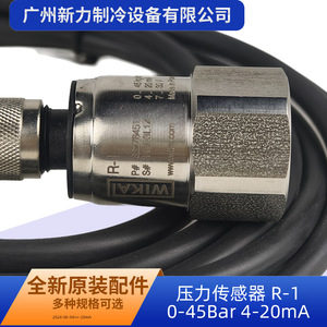 Capteur de pression WiKA R-1 0-45 bars 4-20 mA pour climatisation centralisée - Product Image 3