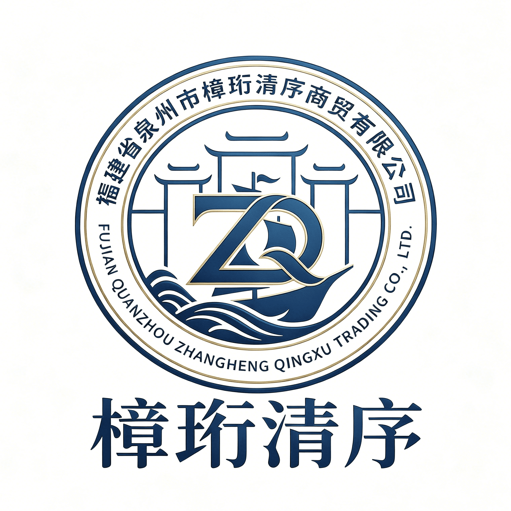 Fujian Quanzhou Zhangheng Qingxu Trading Co., Ltd. logo