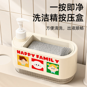 Dispensador de jabón Happy Family con caja de almacenamiento de esponjas para cocina y baño - Product Image 2