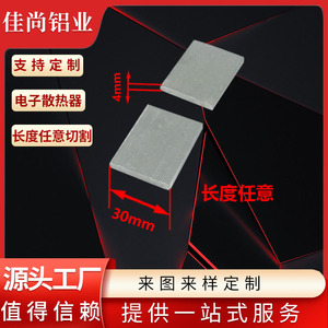 Plaque de dissipateur thermique en aluminium sur mesure 6061, surface brossée, profil de radiateur, refroidissement électronique haute puissance - Product Image 5