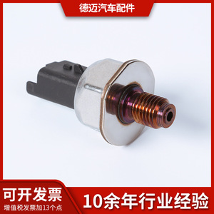 Capteur de pression de carburant haute pression pour véhicule diesel 55PP06-01, type jauge à montage fileté, pour moteur automobile - Product Image 5
