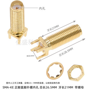 ขั้วต่อเสาอากาศ Sma-Ke ขั้วต่อ Rf ความยาวรูด้านใน 26.5 มม. การสื่อสารเครือข่ายทองคำชุบทองแดง - Product Image 3