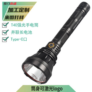 Linterna de Alta Potencia de Diseño Personalizado, T40 LED, Aleación de Aluminio, Recargable, Batería 21700, Luz Blanca de Alto Brillo - Product Image 5