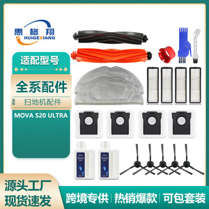 Dreame Mova S20 Ultra Robot Vacuum Cleaner Replacement Main <b>Brush</b> 67mm Plastic Strong Compatibility Home Use - Product Image 5