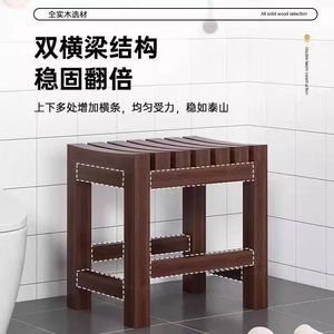 Tabouret de douche Ranmeda en bois massif, imperméable et antidérapant, pour personnes âgées et femmes enceintes - Product Image 1