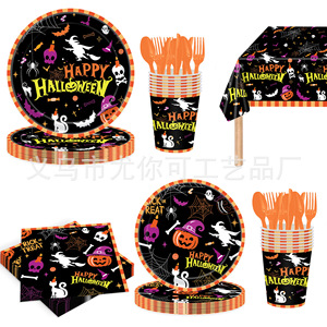 Kit de fournitures pour fête d'Halloween, assiettes en papier, serviettes, gobelets, couverts jetables, design de dessin animé sur le thème d'Halloween - Product Image 1