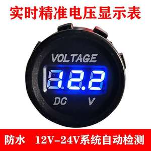 Medidor de Voltaje para Automóvil Cody, Pantalla LED Digital de 360 mm, Voltímetro de CC para Panel de Instrumentos, Actualización de Panel de Instrumentos - Product Image 5