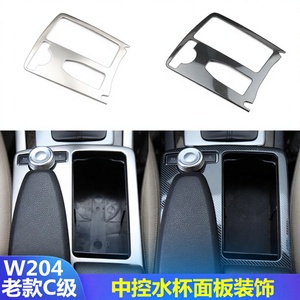 Panel portavasos para coche, cubierta decorativa de acero inoxidable para asiento delantero, para Mercedes-Benz Clase C W204 2007-2014 - Product Image 4