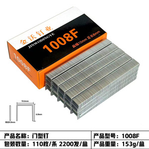 Jinwo 1008F <b>U</b> Staples 10mm Flat Width 8mm Leg Length Carbon Steel Manual <b>Nail</b> Gun <b>Nails</b> Door Frame Decoration - Product Image 3