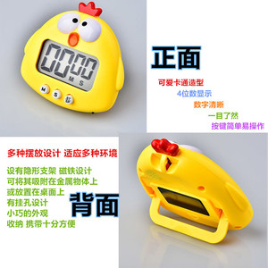 Haonan Office Supplies Store Chicken Timer 60 Min LCD Magnetic Kitchen Timer With Stand And Hook For Cooking - Product Image 1