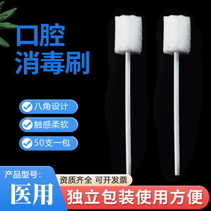 Éponges jetables Song Ning pour soins bucco-dentaires, 50 paquets, brosse éponge non stérile pour usage général - Product Image 2