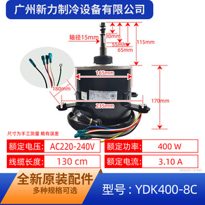 มอเตอร์ Midea YDK400-8C แบบอะซิงโครนัสเฟสเดียว 400 วัตต์ สำหรับมอเตอร์พัดลมระบายความร้อนภายนอกเครื่องปรับอากาศ - Product Image 2