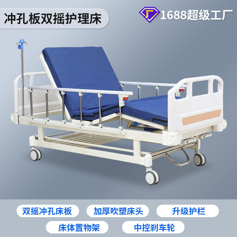 เตียงผู้ป่วย B9