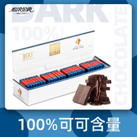 Chocolat noir 100% de qualité supérieure avec beurre de cacao pur sans saccharose, collations amères intenses idéales pour la cuisson, cadeaux sains et régime Keto