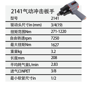 ประแจลม Ingersoll Rand 2141 ขนาด 1/2 นิ้ว ความเร็ว 7000 รอบต่อนาที สำหรับน็อต M10 M25 - Product Image 4