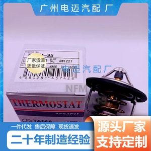 W52NA-95 เทอร์โมสตัทเครื่องยนต์สำหรับฮุนได เกียรถยนต์รุ่นใหม่อะไหล่ทดแทนใหม่ - Product Image 3