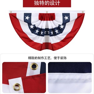 Bandera americana transfronteriza en forma de abanico, bandera colgante de estrellas y rayas, abanico plisado, bandera semicircular estilo falda, bandera de los Estados Unidos - Product Image 3