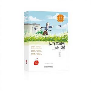 Cien poemas de jardín, tres sabores, estudio de Lu Xun, obras maestras de escritores famosos, serie de cursos de lectura, acumulación de <span class=keywords><strong>escritura</strong></span> - Product Image 1