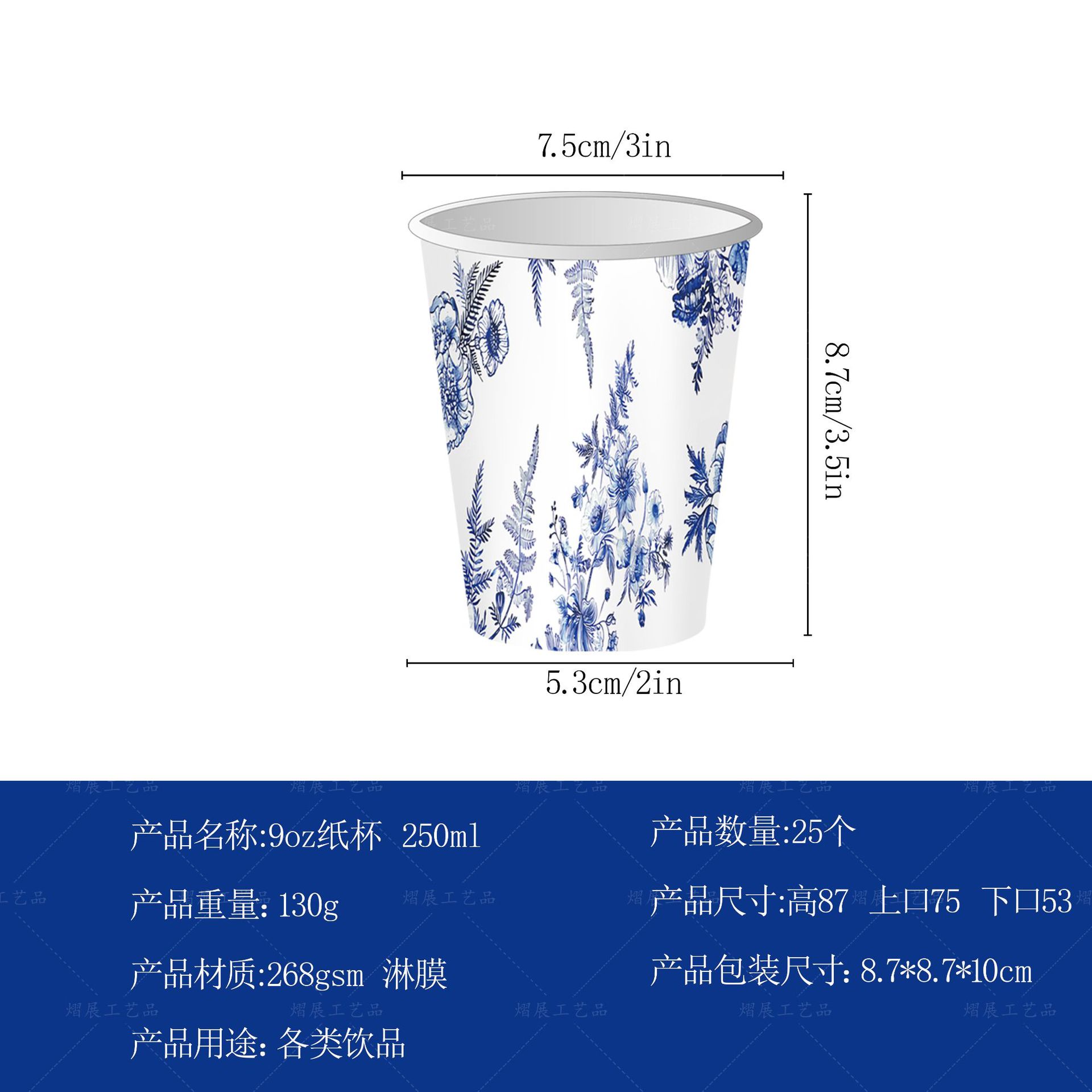 Vaso de papel de 9 oz * 25 unidades