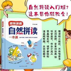 Machine de lecture tout-en-un Fun Comic Natural Phonics pour enfants, <span class=keywords><strong>apprentissage</strong></span> des mots sans fondament préalable, méthodes d'<span class=keywords><strong>apprentissage</strong></span> intelligentes, compétences de mémorisation - Product Image 2