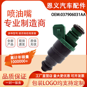 Injecteur de carburant 037906031AA pour Volkswagen Golf Audi A3 2.0L 1.6L moteur essence - Product Image 5