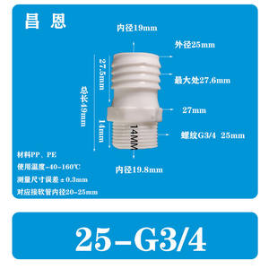 15/16-G3/4 Plumbing Hose Fittings 6-Point External Threaded Rubber Connector for Water Pipes Pagoda Water Spout <b>Fish</b> <b>Tank</b> - Product Image 2
