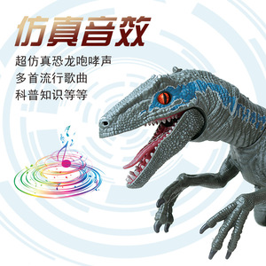 Juguete de dinosaurio eléctrico con sonido y música para niños, para jugar en interiores y exteriores, listo para usar, modelo interactivo de plástico con control remoto - Product Image 1