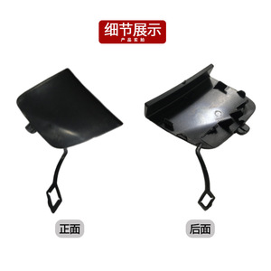 Cubierta de Gancho de Remolque Trasero para Mercedes-Benz Clase E W213, Cubierta Protectora de ABS a Presión, 1188854201 - Product Image 2