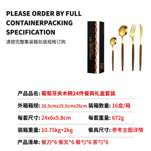 ชุดช้อนส้อมสแตนเลส 24 ชิ้น สีทอง พร้อมด้ามไม้ สำหรับงานแต่งงานและรับประทานอาหาร - Product Image 3