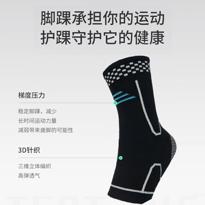 อุปกรณ์พยุงข้อเท้าแบบรัดสำหรับบาสเกตบอล กีฬากลางแจ้ง สำหรับผู้ใหญ่ ไซส์เดียว รุ่น JBYA-051 - Product Image 4