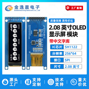 Módulo de Pantalla OLED JYC de 2.08 Pulgadas y 9 Pines con Biblioteca de Fuentes - Luz Blanca, Controlador SH1122, 256x64 Píxeles, Interfaz SPI de 9 Pines, L1258 - Product Image 2