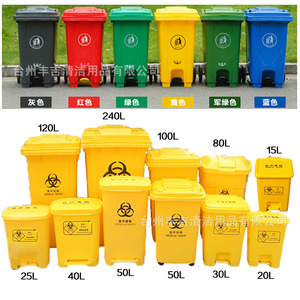 Fengji Medical Waste <b>Bin</b> 10L 15L <b>20L</b> 30L 40L 50L 70L Yellow Foot Pedal Thickened New Material Indoor Outdoor Use - Product Image 1