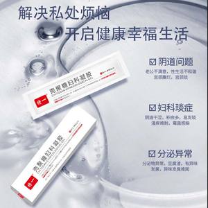 Gel Ginecológico Especial de Quitosano 3g 3 Tubos Para Cuidado Íntimo y Protección Antibacteriana - Product Image 5