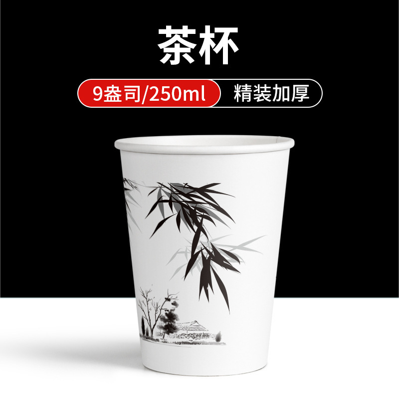 Tapa dura de 9 oz [taza de té]