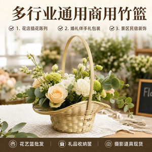 Handmade <b>Bamboo</b> Woven Flower <b>Basket</b> Round Single Tier With Handle For Living Room Decor - Product Image 3