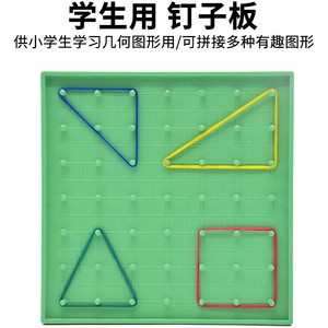 Material didáctico de tablero de clavijas, material didáctico de tablero de clavijas para estudiantes, no inferior a 140 mm, enseñanza de matemáticas en la escuela primaria - Product Image 2