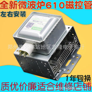 Magnetrón de Microondas M24FB-610A 220-240V, Accesorio para Cocina Eléctrica de Aluminio, Gran Compatibilidad, Instalación Izquierda/Derecha - Product Image 4